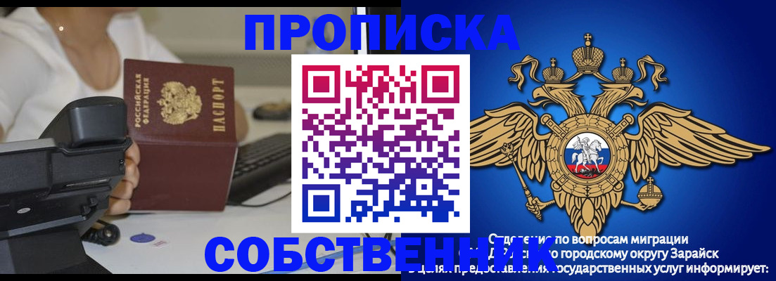 временная регистрация для всех в Каргате