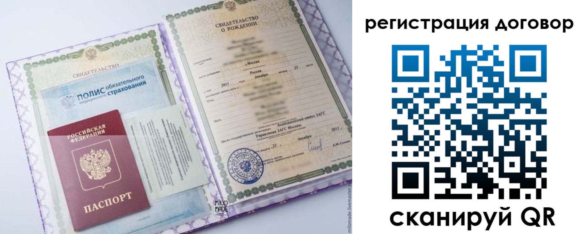 временная регистрация купить в Каргате