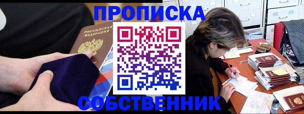 временная регистрация в квартире в Каргате