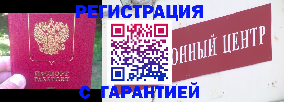 временная прописка в Каргате