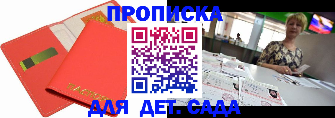 купить прописку в Каргате