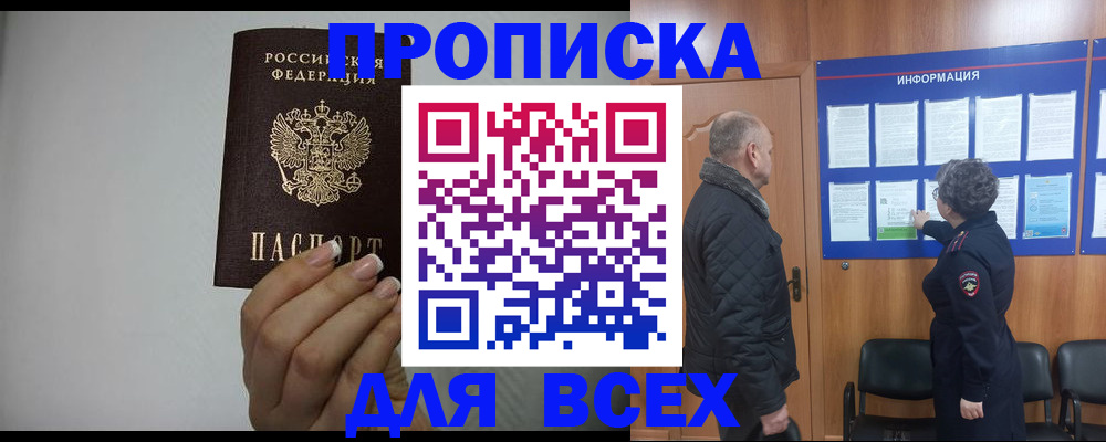 временная регистрация поиск в Каргате